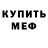 Амфетамин 97% _MILKYWAY_ :)