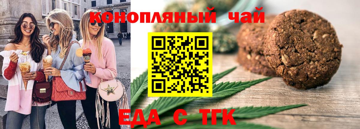 Canna-Cookies конопля  Вход с VPN  Димитровград 