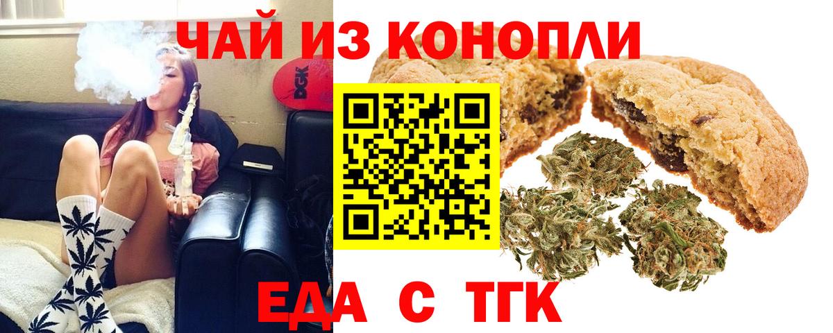 Canna-Cookies конопля Димитровград