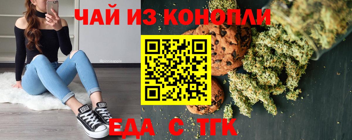 Печенье с ТГК марихуана Димитровград