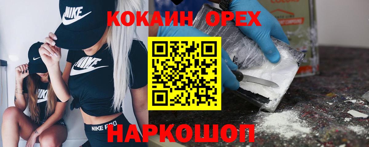 COCAIN  Cocaine Колумбийский  Вход с VPN  Димитровград 