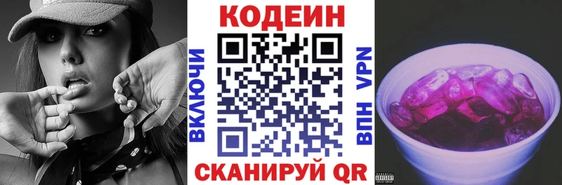 магазин продажи наркотиков  Димитровград  Codein напиток Lean (лин) 