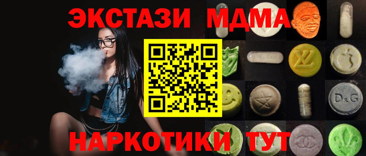 ЭКСТАЗИ Дубай  наркотики  Димитровград  Экстази mix 