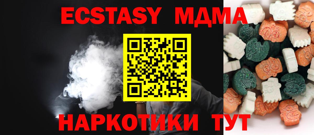 Экстази  Ecstasy DUBAI  Вход с VPN  Димитровград 