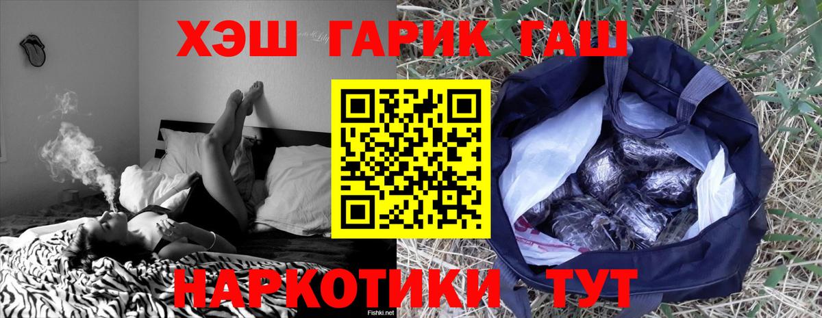 ГАШИШ гарик  ГАШИШ  Димитровград  ГАШ Изолятор  Вход с VPN 