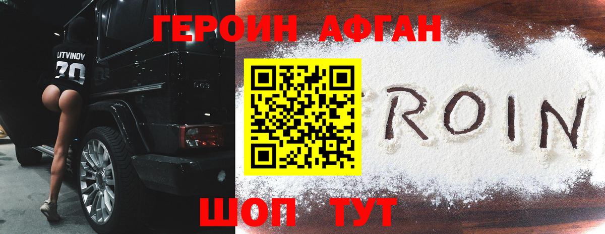 Димитровград  Героин VHQ  Вход с VPN 