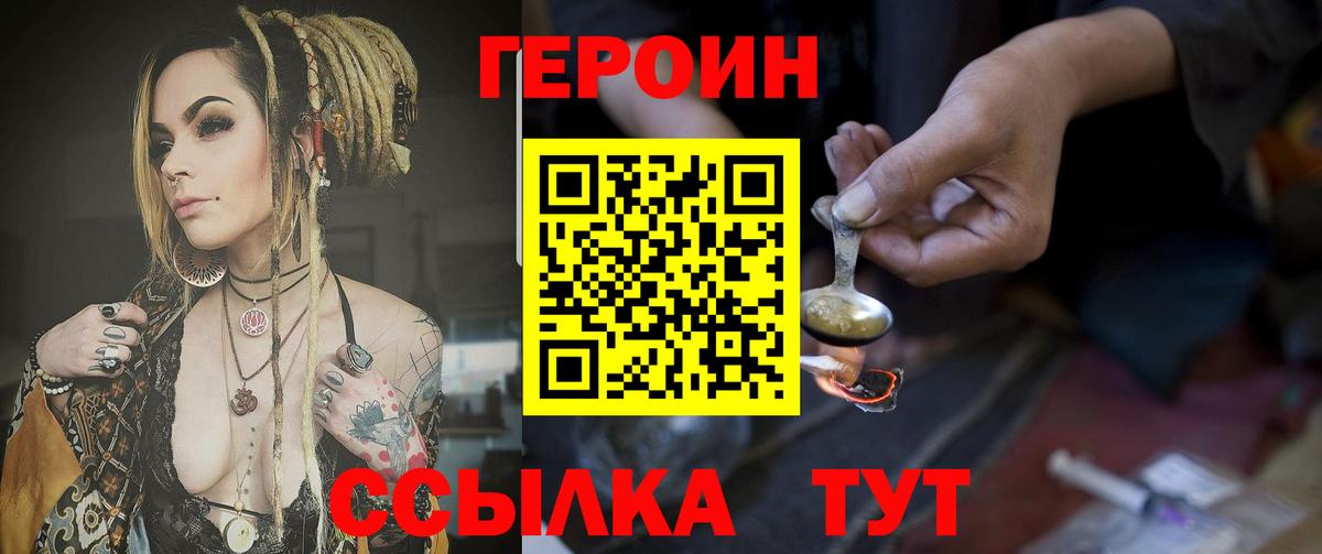 ГЕРОИН Heroin Димитровград