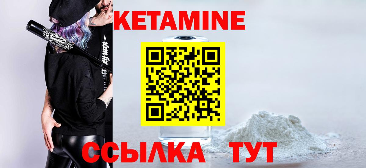 Димитровград  Кетамин ketamine  Вход с VPN 