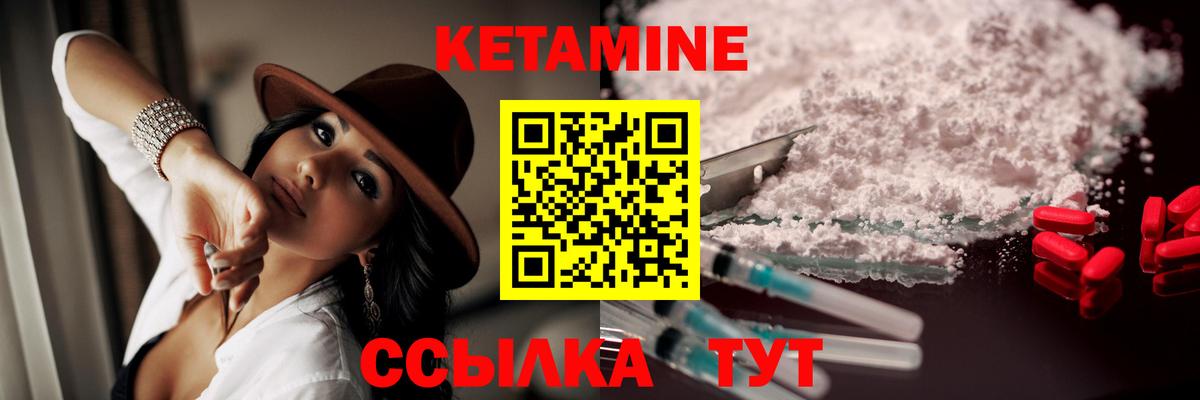 КЕТАМИН ketamine Димитровград