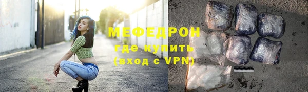 мяу мяу кристалл Нефтекумск