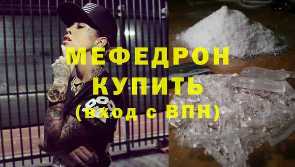 мяу мяу кристалл Нефтекумск