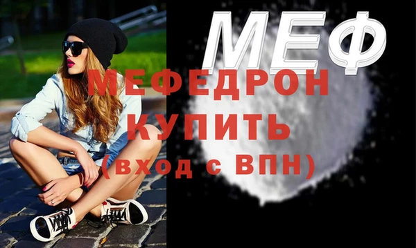 мяу мяу кристалл Нефтекумск