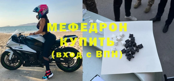 мяу мяу кристалл Нефтекумск