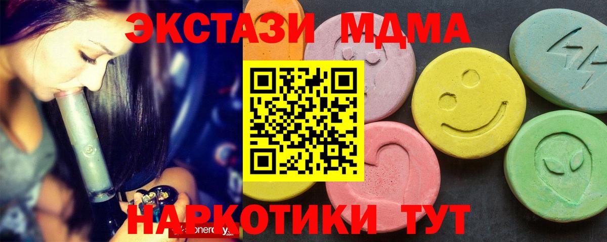 Димитровград  MDMA crystal  МДМА Molly  MDMA  Вход с VPN 