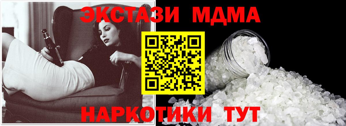МДМА crystal Димитровград