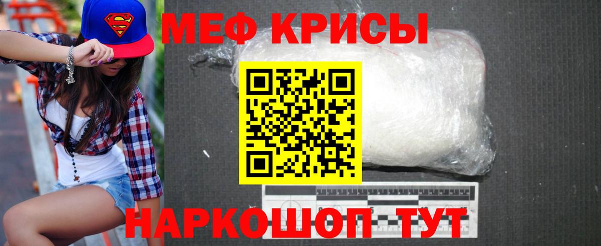 Меф  Меф мяу мяу  Вход с VPN  Мефедрон  Димитровград  МЯУ-МЯУ мука 