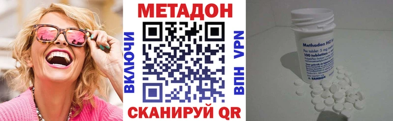 МЕТАДОН methadone  Димитровград 