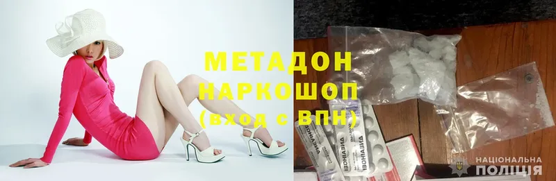 Метадон белоснежный  где продают   Димитровград 