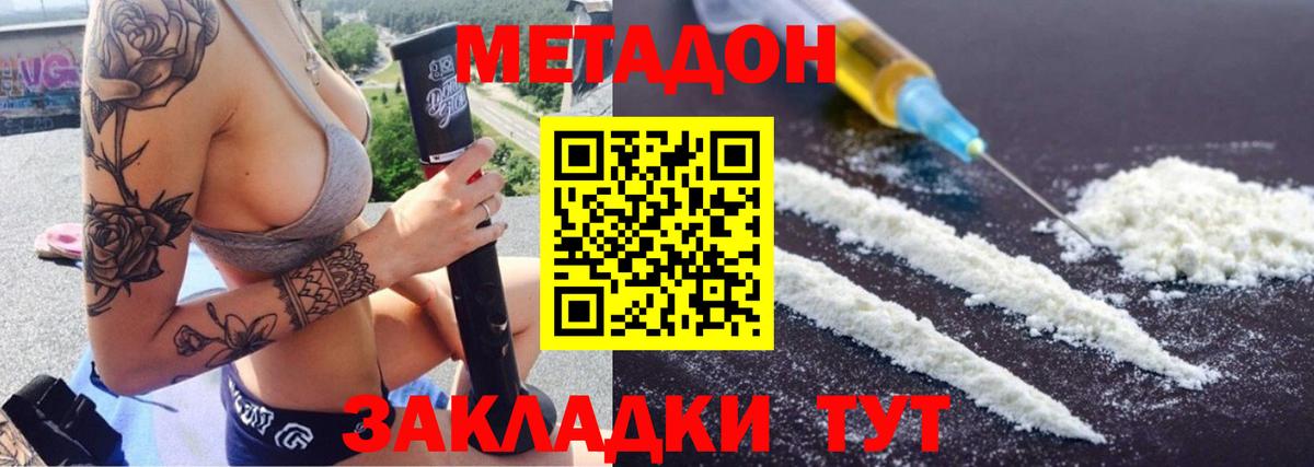 Метадон methadone  KRAKEN маркетплейс  Димитровград  Вход с VPN 