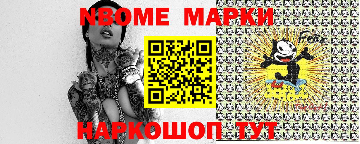 Марки 25I-NBOMe 1,5мг Димитровград