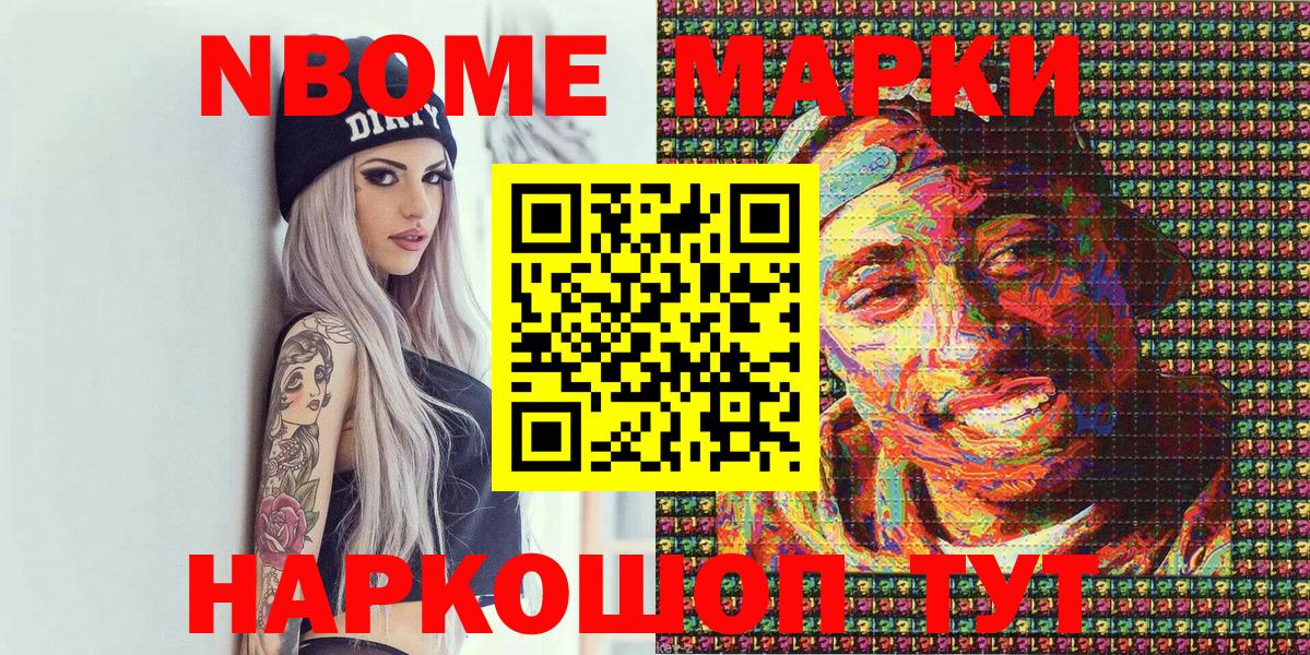 Марки 25I-NBOMe 1,5мг  купить  цена  Димитровград 