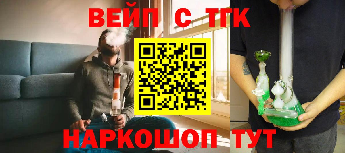Дистиллят ТГК концентрат Димитровград